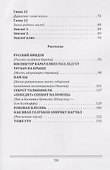 Тоже ГТО: сборник художественной прозы - 2