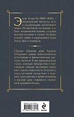 Падение дома Ашеров - 1