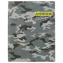 Дневник школьный Феникс+, "Серый камуфляж"