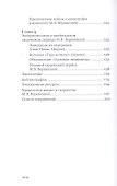 Марианна Веревкина. Эволюция стиля от символизма к экспрессионизму - 2