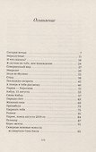 Жаклин Жаклин - 1