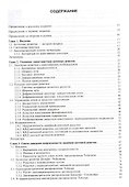 Фазированные антенные решетки (2 изд) (МирРадиоэл) Хансен - 1