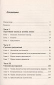 Введение в современную логику - 1