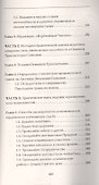 Магия исполнения желаний. Парэнди. Древнеавестийская практика увеличения личной силы... - 2