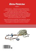 Юные герои - 1