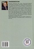 Справочник строителя. Геотехника. Том I - 1