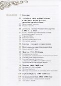 Русская копейка - 1