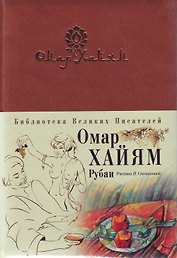 Рубаи