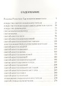 Золотая легенда. Апостолы - 1