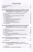 Драматические состояния в клинической практике врача - 2