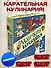 Настольная игра "Манчкин. Вкусняшки" - 1