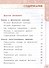 Физическая культура. 2 класс. Учебник. ФГОС 2021 - 1