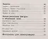 Математика. Тесты. 4 класс: учебное пособие для общеобразовательных организаций - 2