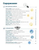 Техника в деталях. Большая энциклопедия - 1