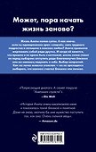 Анатомия счастья - 1