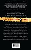 Свинцовая совесть: роман - 1