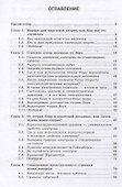 Квантовая теория элементарно Строение атома - 1