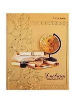 Дневник для мл.кл. "ГЛОБУС И УЗОРЫ" 7БЦ, тиснение цветной фольгой, Феникс