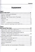 Организация и управление агентскими сетями - 1