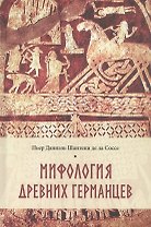Мифология древних германцев