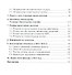 Бухгалтерский учет и бухгалтерская отчетность: реформирование - 2