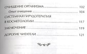 Пластика лица природными методами - 2