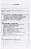 Случайные данные структура и анализ (МФиТ) Хименко - 1