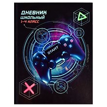 Дневник школьный «Игра», для младших классов, Феникс+