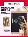 Доска меловая 21*16см, черная, в инд.уп.