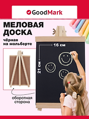 Доска меловая 21*16см, черная, в инд.уп.