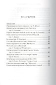 История свободы Россия (2 изд.) Берлин - 1