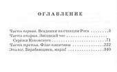 Мальчик со шпагой - 1