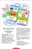 Подражалки. Карточки для запуска речи. 0-2 года - 1