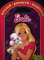 Наклей, дорисуй и раскрась! № НДР 1307 ("Барби").
