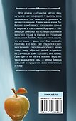 Дом. Замок из песка - 1