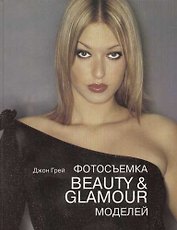 Фотосъемка Beauty & Glamour моделей