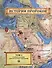 Истории пророков 1/2тт. Учебное пособие (Абдрахманов) - 0