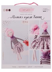 Набор для шитья Арт Узор. Интерьерная кукла «Ханна»