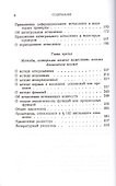 Размышления о метафизике исчисления бесконечно малых - 2