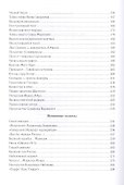 Герои, жертвы и злодеи. Сто ле - 2