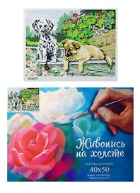 Набор, Картина по номерам, Щенки (GX6479) (40х50) (+6) (26цв.) (коробка)