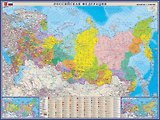 Карта "Российская Федерация". 1:5 500 000 (политико-административная, ламинат, 155х115 см)