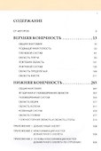 Анатомия по Пирогову. Атлас анатомии человека. В 3-х томах. Том 1. Верхняя конечность. Нижняя конечность - 1