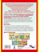 Графические диктанты и упражнения - 1