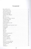 Аромат орхидеи : сборник стихотворений. - 1