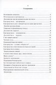 Митрополит Макарий (Булгаков): Уроки благородства - 1