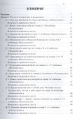 Психология. Руководство к практическим занятиям - 1