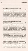 Место, которое мы называем домом - 2