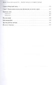 Стили менеджмента — эффективные и неэффективные - 2
