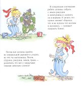 Конни наряжается - 2